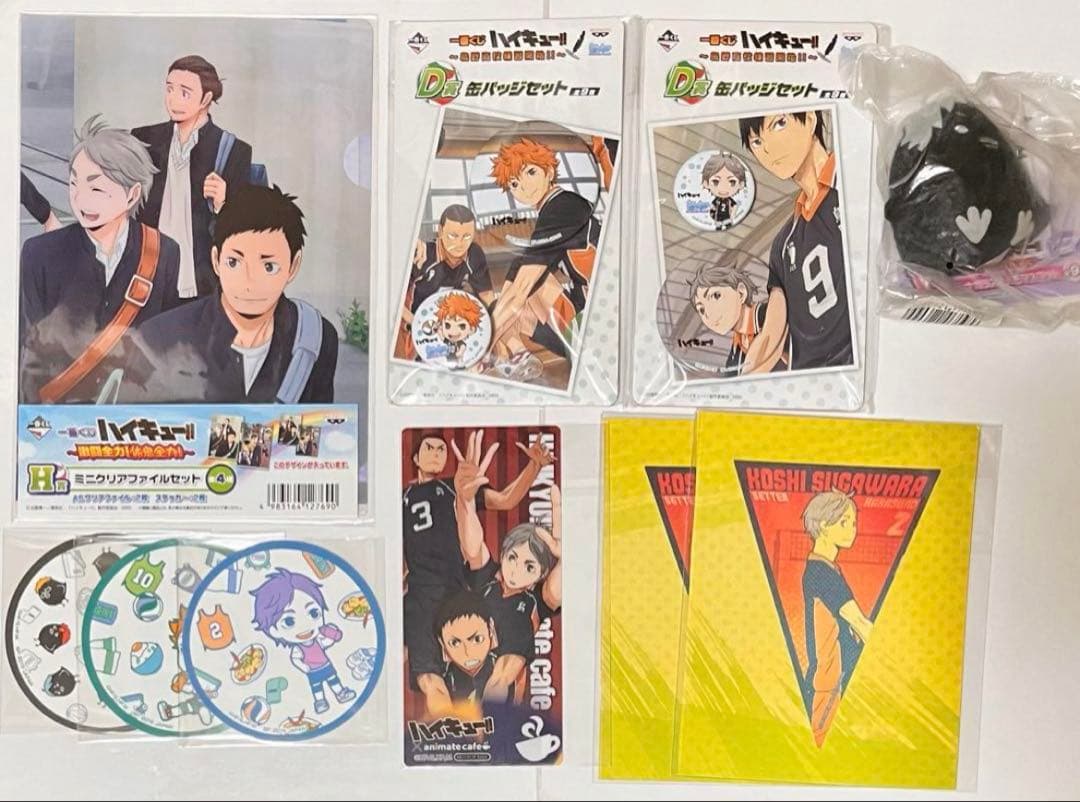 ハイキュー 初期グッズ