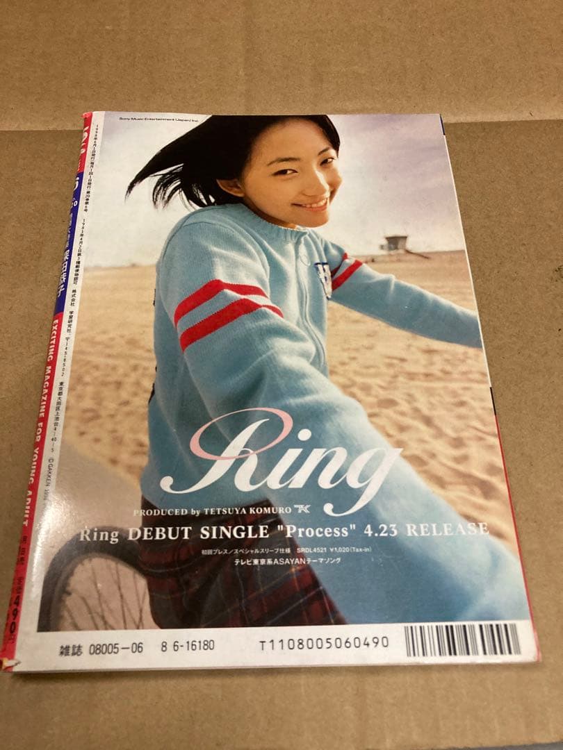 1998年6月号　BOMB ボム　深田恭子