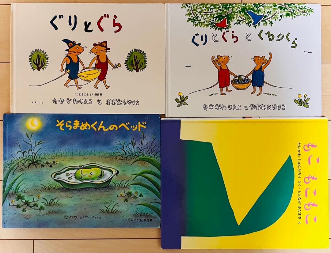 最終値下げ⭐︎福音館、こぐま社などロングセラー28冊絵本セット