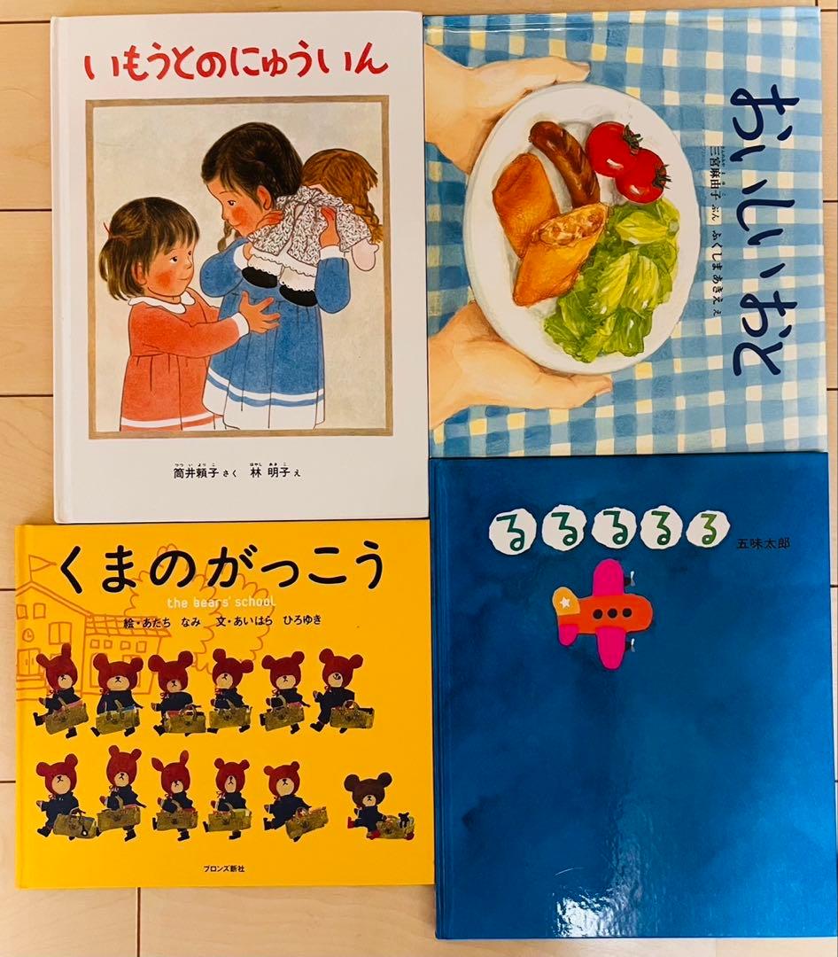 最終値下げ⭐︎福音館、こぐま社などロングセラー28冊絵本セット