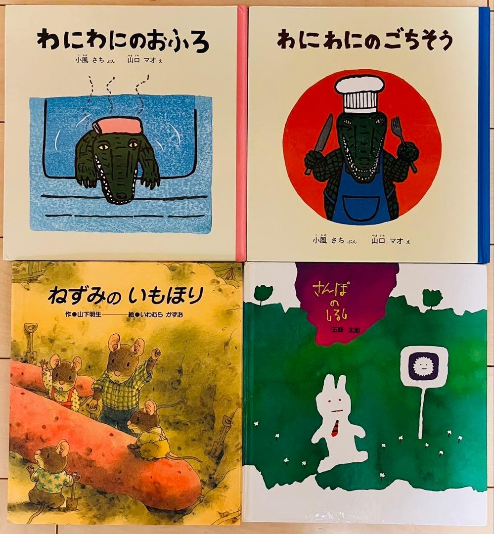 最終値下げ⭐︎福音館、こぐま社などロングセラー28冊絵本セット