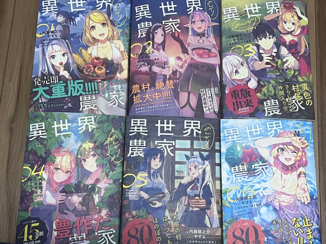 異世界のんびり農家 1-14巻セット