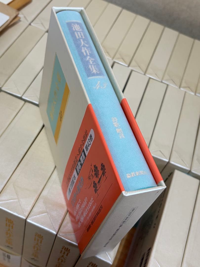 お値下げ①美品！池田大作全集2巻〜150巻（1巻のみ抜け）計149冊　※本文注意