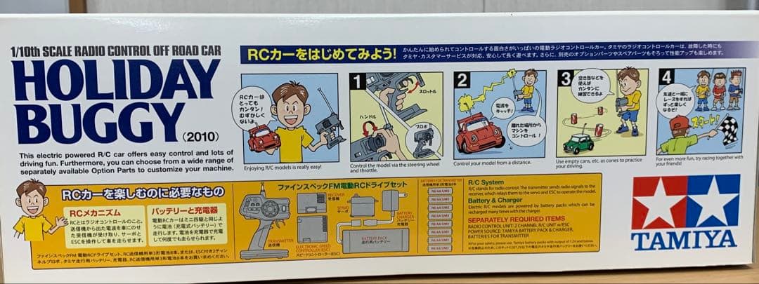 タミヤ　２点セット販売