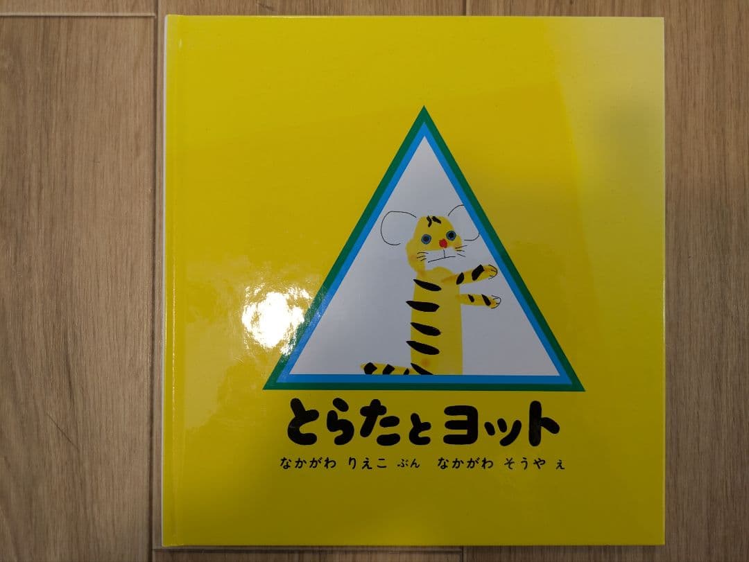【23冊】幼児 読み聞かせ 絵本セット（1〜3歳）まとめ売り