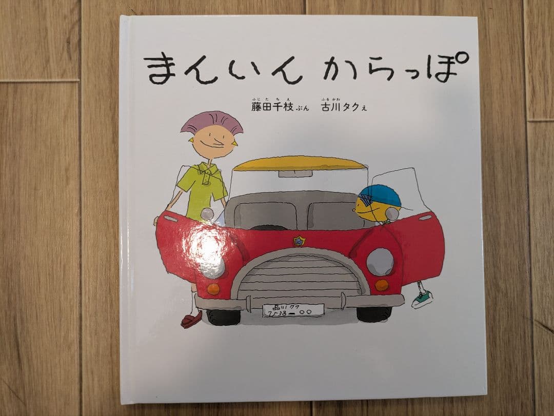 【23冊】幼児 読み聞かせ 絵本セット（1〜3歳）まとめ売り