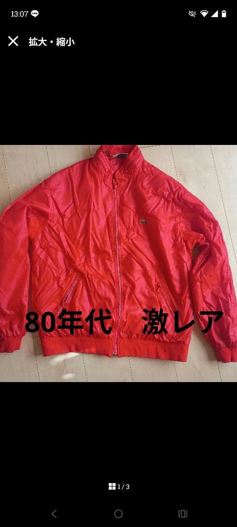 ふみfire fox ma-1とカーハートロングTシャツとラコステ