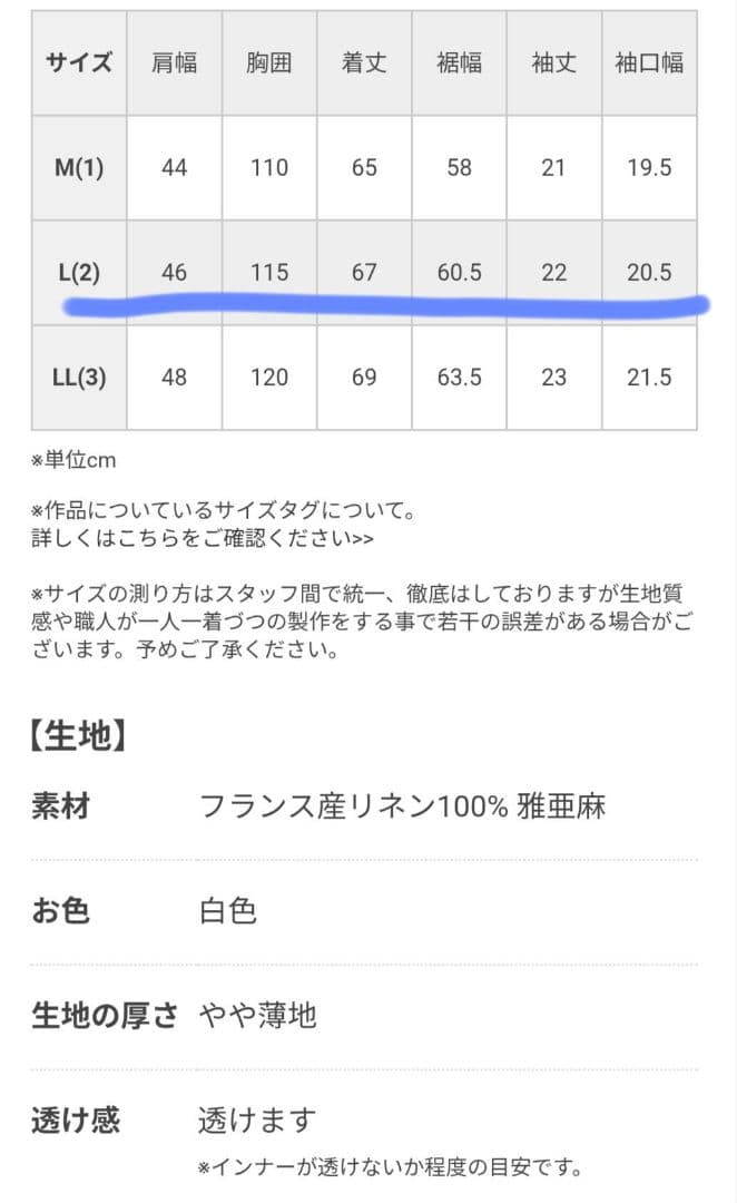 ✱最終お値下げ　wafu. 肌がえらぶ リネン メンズ 半袖トップス ／ 白色