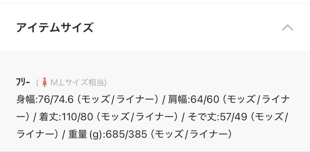 フリークスストア　モッズコート　単品