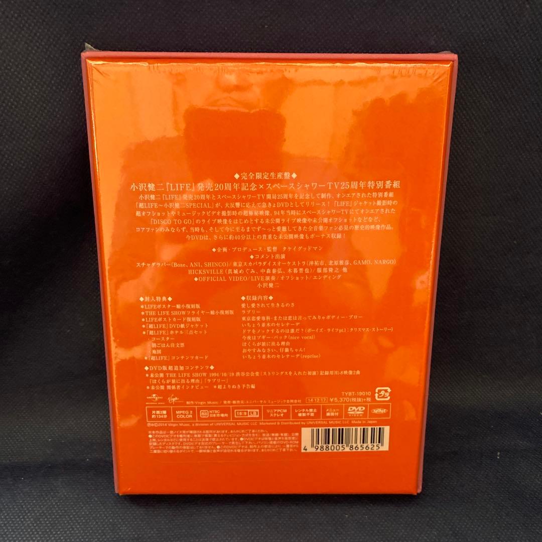 小沢健二/超LIFE 小沢健二『LIFE』発売20周年記念×スペースシャワーT…