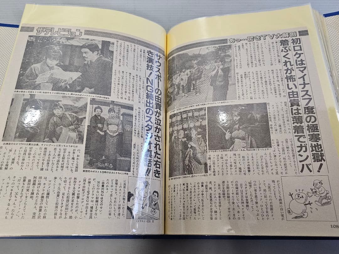 ⑦超美品！斉藤由貴シリーズ 雑誌切り抜き 大量！ファイル綴じ 約340ページ良好