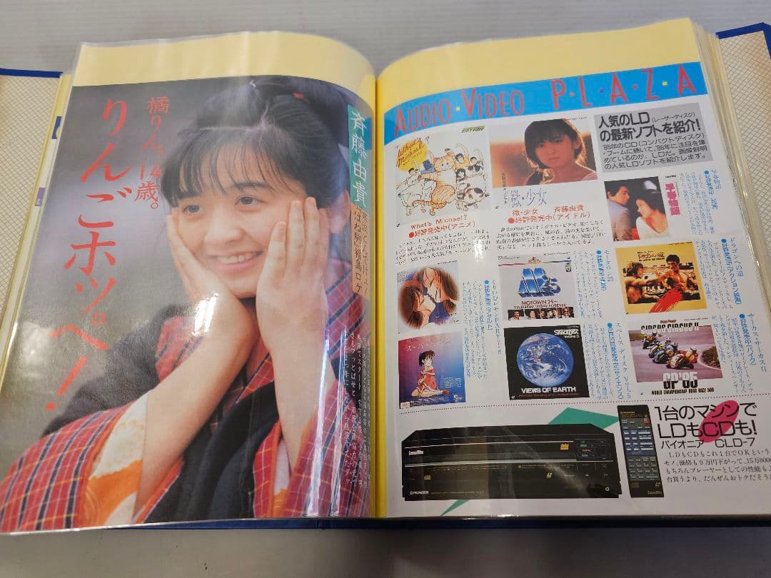 ⑦超美品！斉藤由貴シリーズ 雑誌切り抜き 大量！ファイル綴じ 約340ページ良好