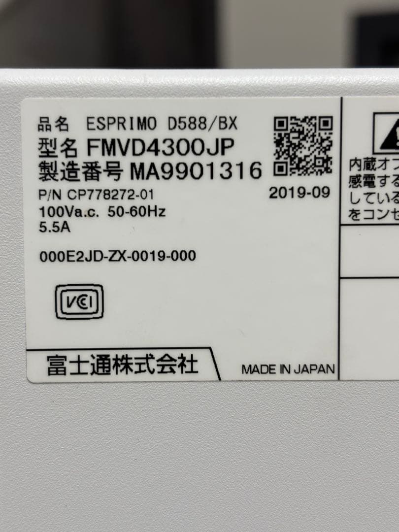 ベアボーン　富士通 ESPRIMO D588/BX　H.I 2台