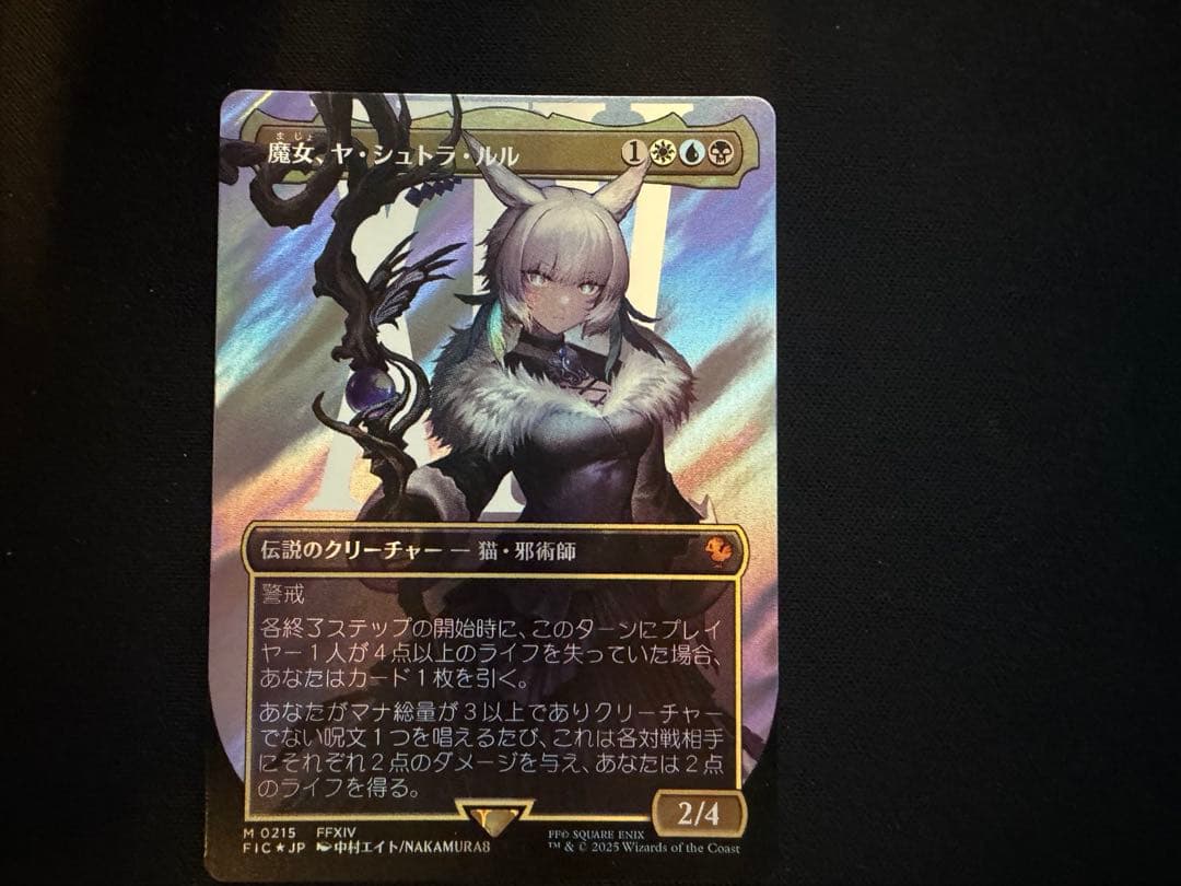 MTG 魔女、ヤ・シュトラ・ルル　サージfoil 日本語