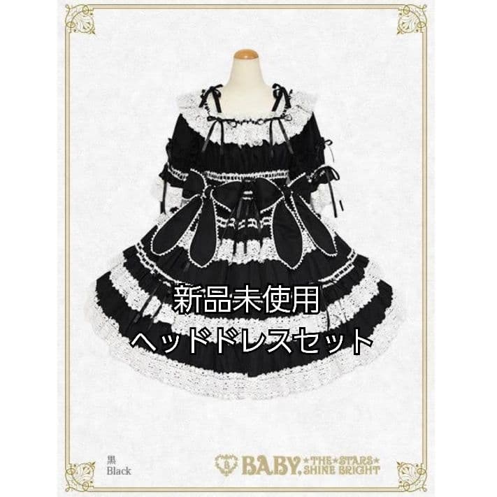 【白猫出品】BABY　Confiture Ribbon ワンピース