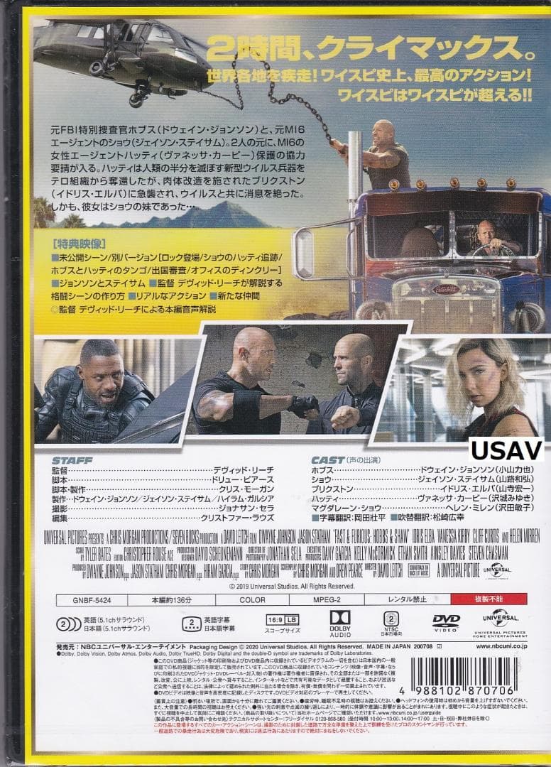 新品未開 DVD 4個 ワイルド・スピード スーパーコンボ ファイヤーブースト