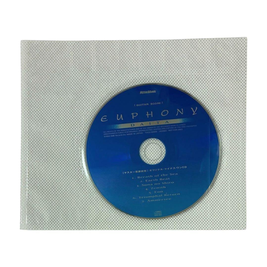 【裁断済】DAITA EUPHONY ギタースコア SIAM SHADE