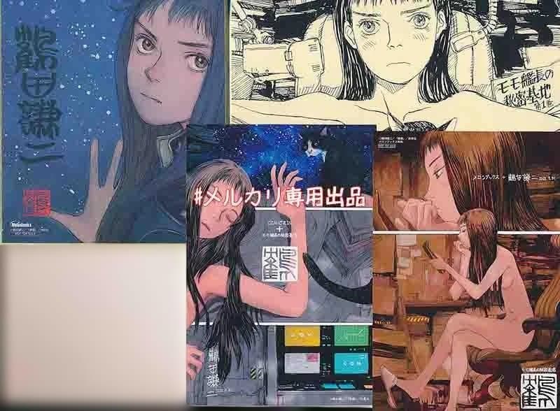 ☆特11点付き [鶴田謙二] モモ艦長の秘密基地 1-2巻 [初回出荷品]