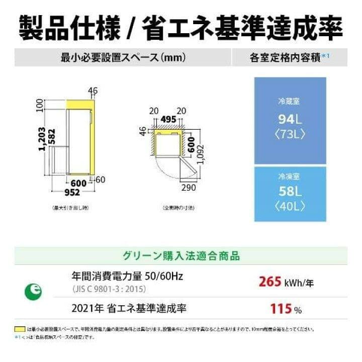 【チェルシー】SHARP 2024年製どっちも付替可能ドア冷蔵庫152Ｌ