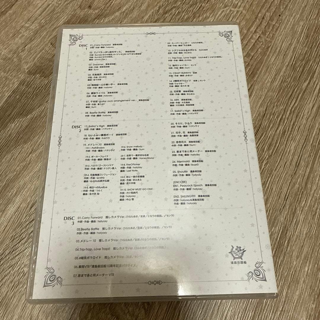 浦島坂田船 Memorial Live 10th Anniversary