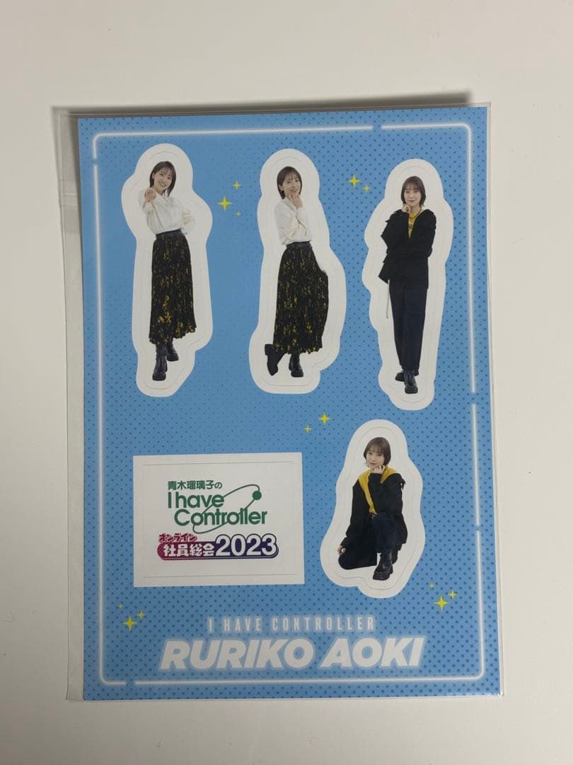 青木瑠璃子ぬいぐるみ + その他グッズ