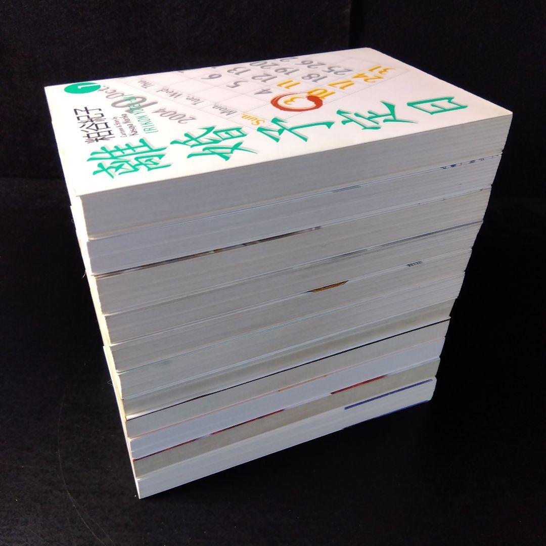 「離婚予定日」 全巻セット