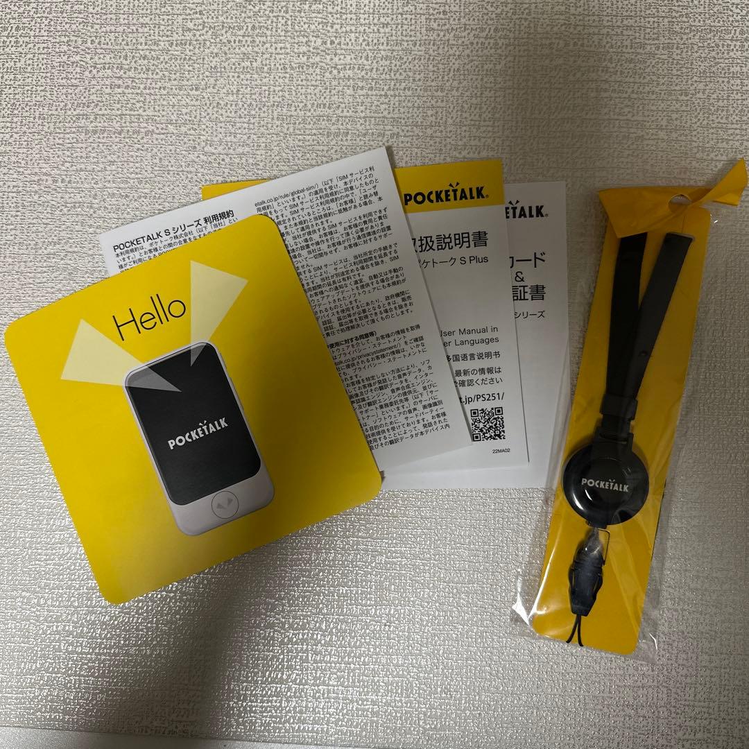 POCKETALK S Pure ホワイト　ストラップおまけ付き※即買い者様歓迎