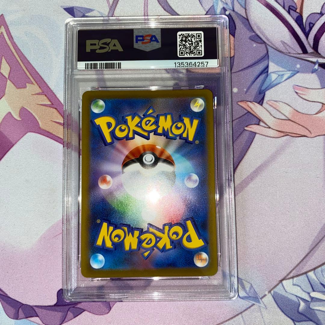 リザードンVSTAR RRR PSA10 015/100 ポケモン