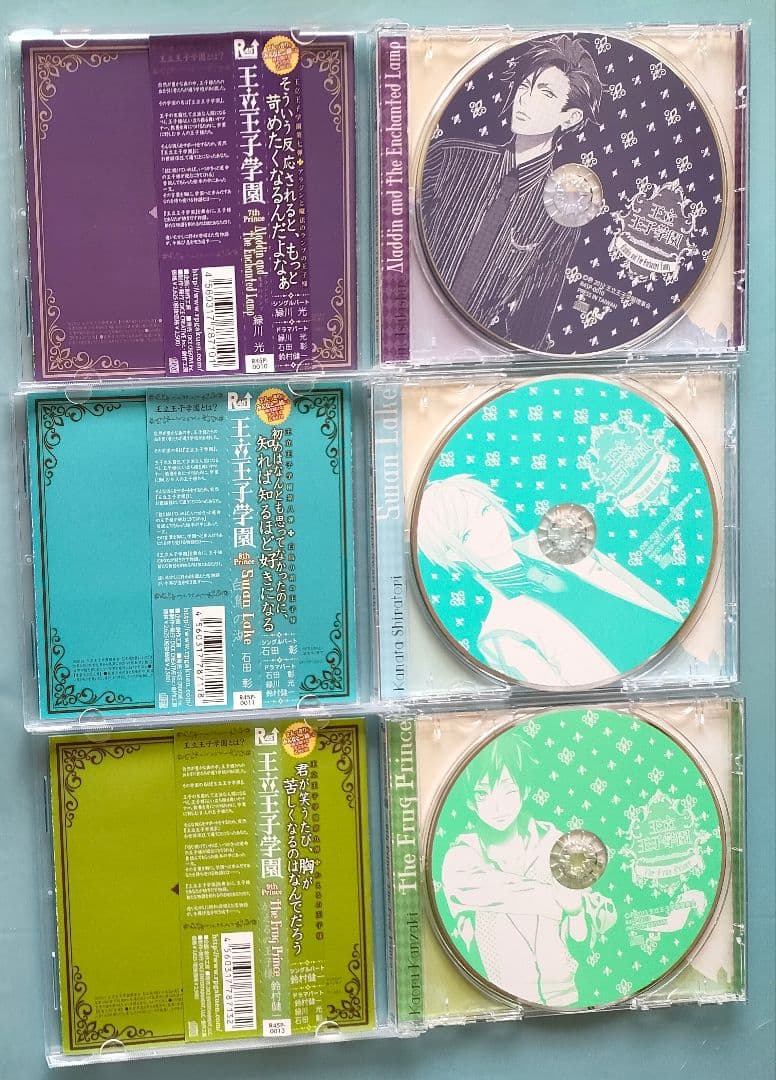 王立王子学園 シチュエーションCD ドラマCD 全巻