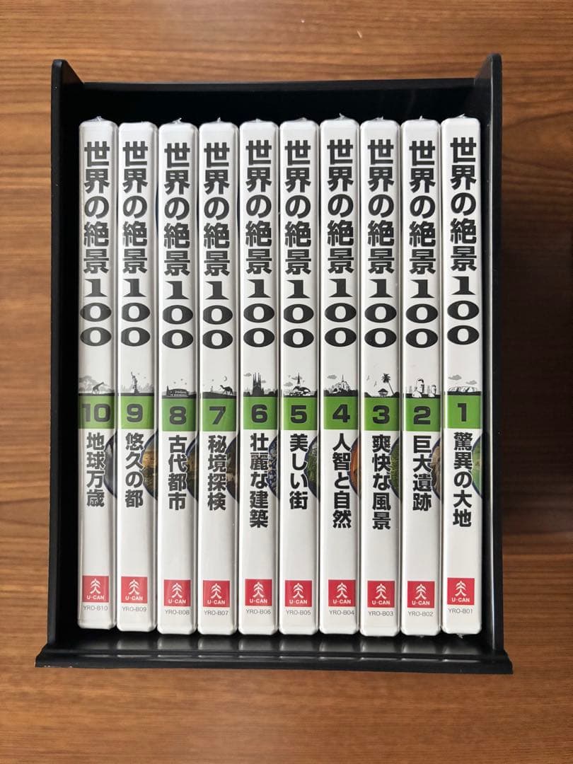 「世界の絶景」DVD10巻セット DVDプレーヤー付きユーキャン