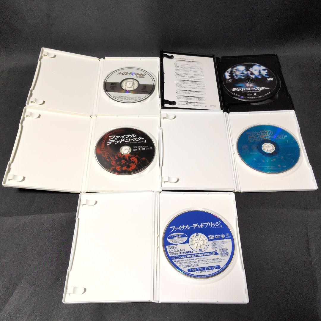 〔洋画〕ファイナル・デスティネーション シリーズ⑤作品DVDセット