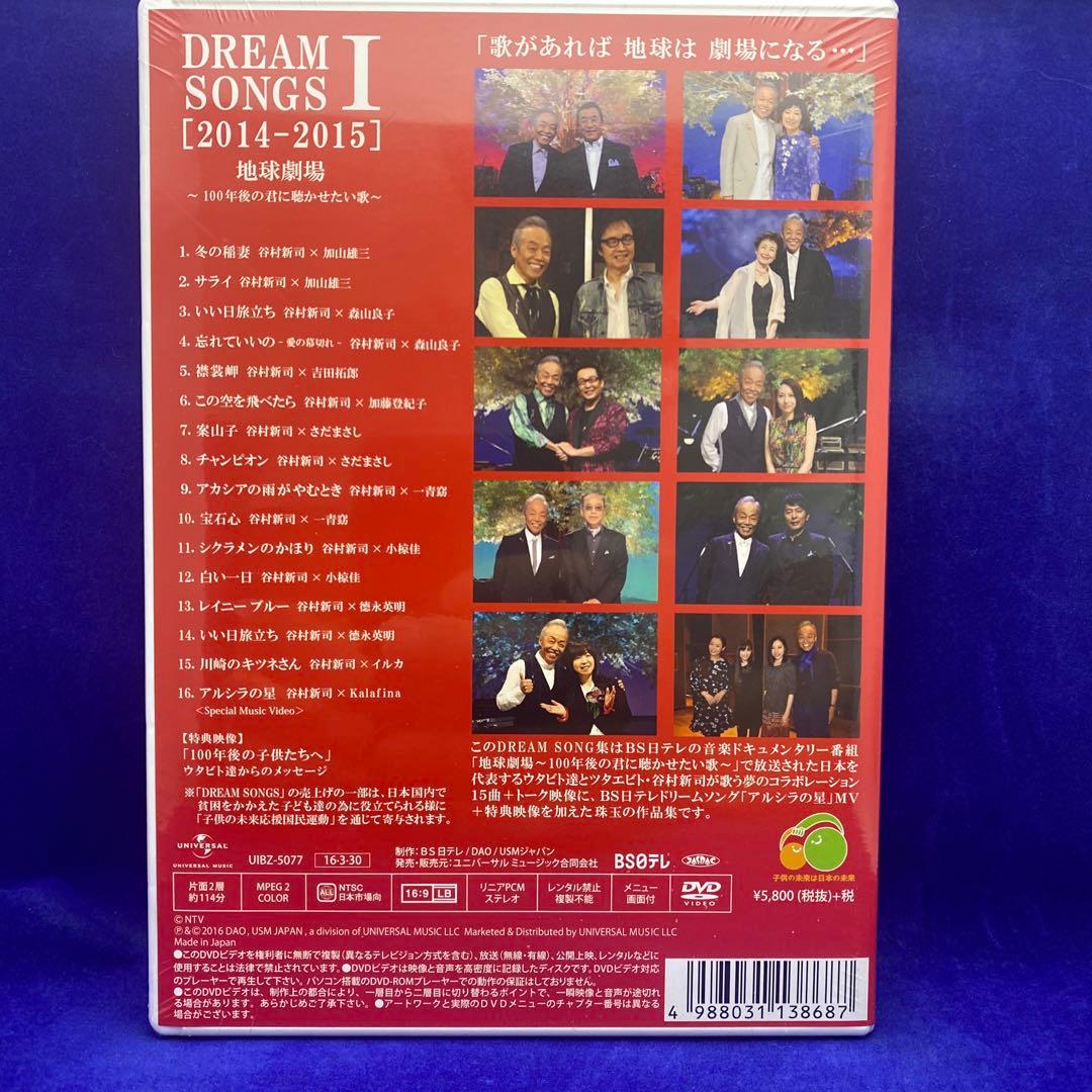 A6 谷村新司/DREAM SONGS Ⅰ[2014-2015]地球劇場～100