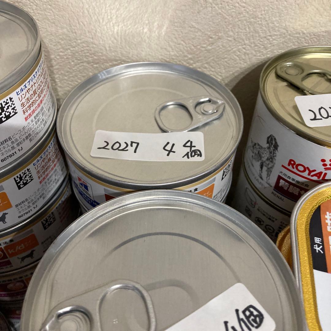 【犬用腎臓療法食】ヒルズ22個ロイヤルカナン3個メディムース7個　合計32個