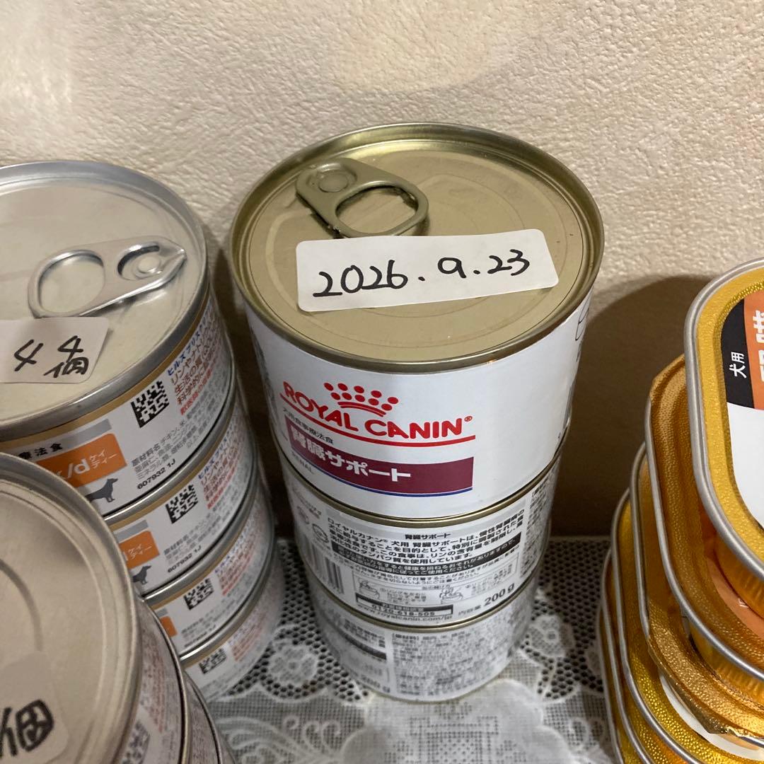 【犬用腎臓療法食】ヒルズ22個ロイヤルカナン3個メディムース7個　合計32個