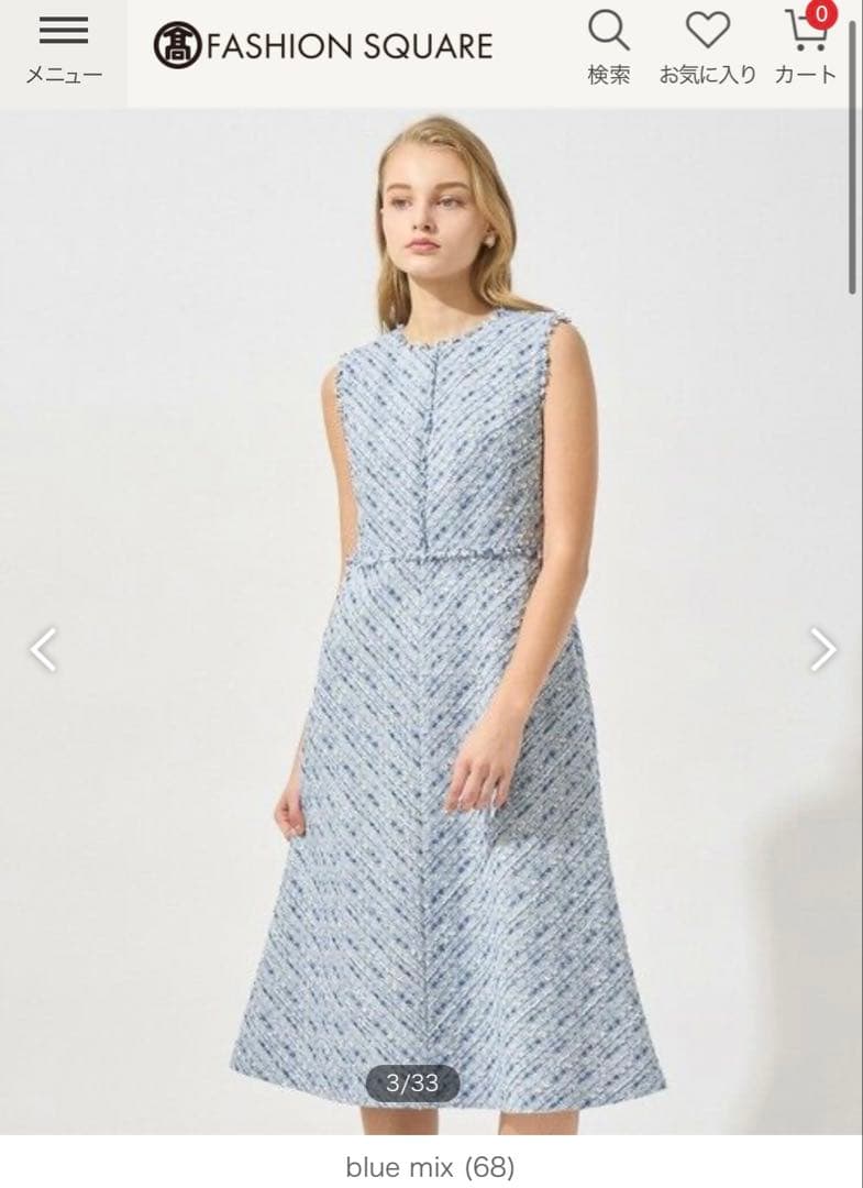 試着のみ美品25年アナイ現行品7.1万円ミックスツイードフレアワンピースSブルー