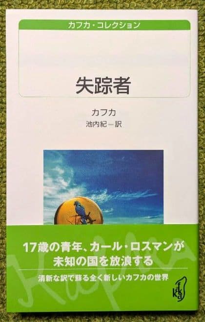 美品 カフカ・コレクション 白水Uブックス 全8冊セット 白水社