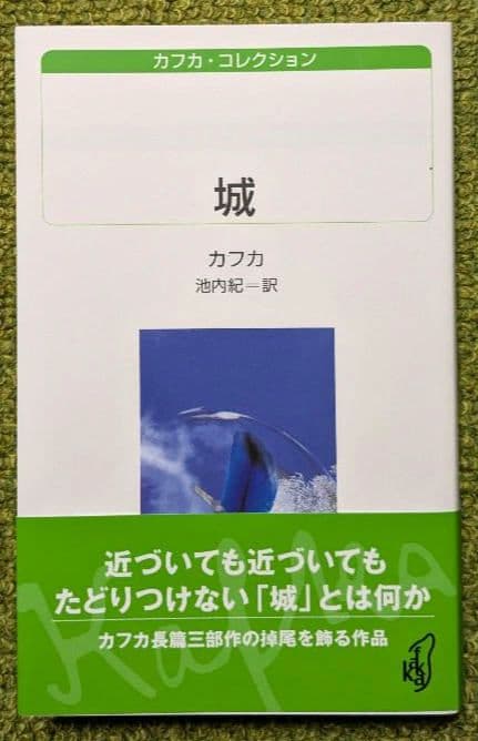 美品 カフカ・コレクション 白水Uブックス 全8冊セット 白水社