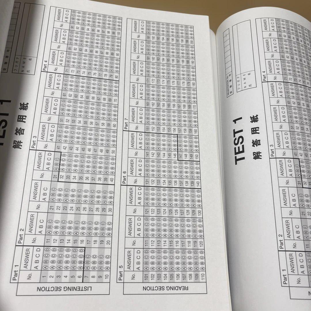 4289M◎公式TOEIC Listening &Reading問題集7冊セット