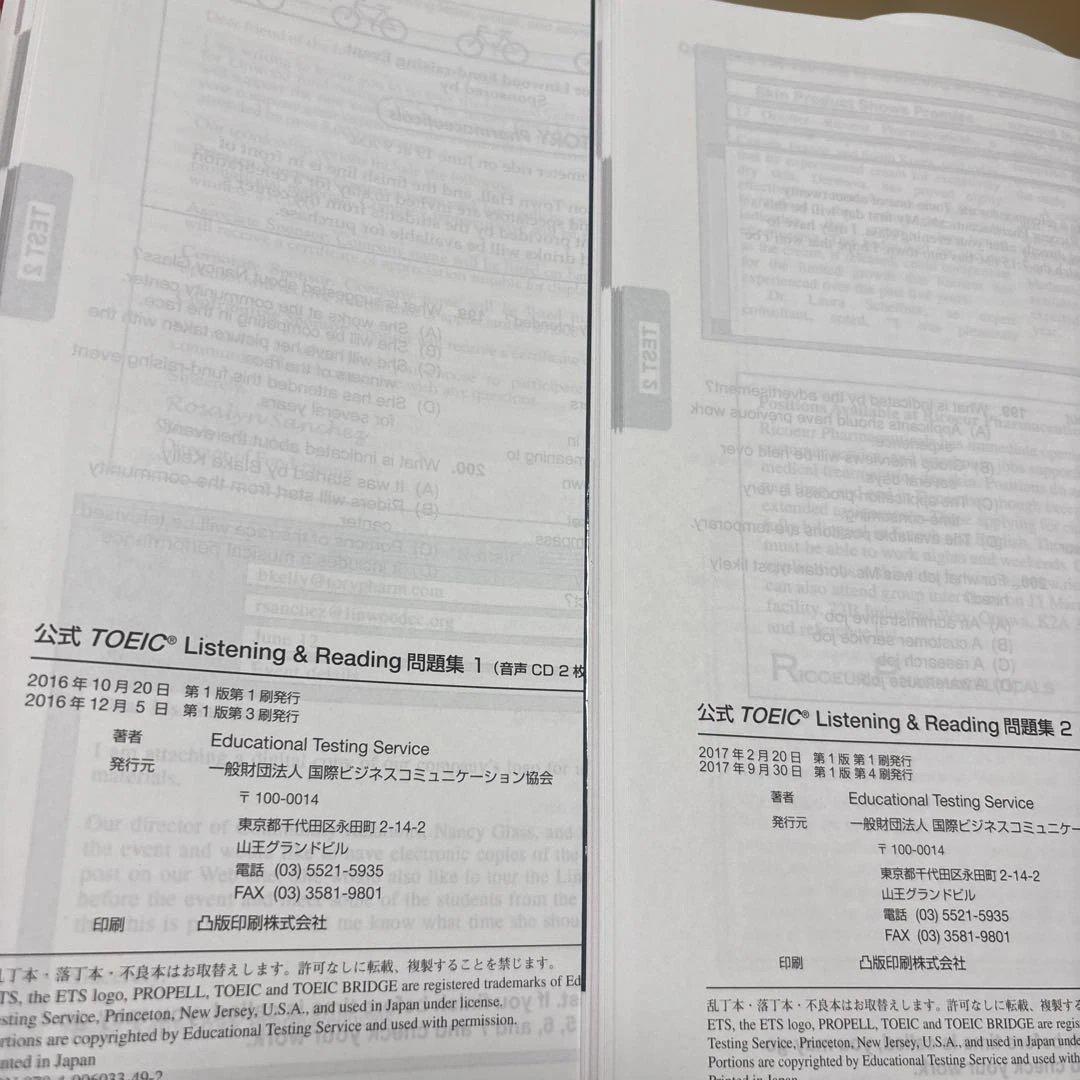 4289M◎公式TOEIC Listening &Reading問題集7冊セット