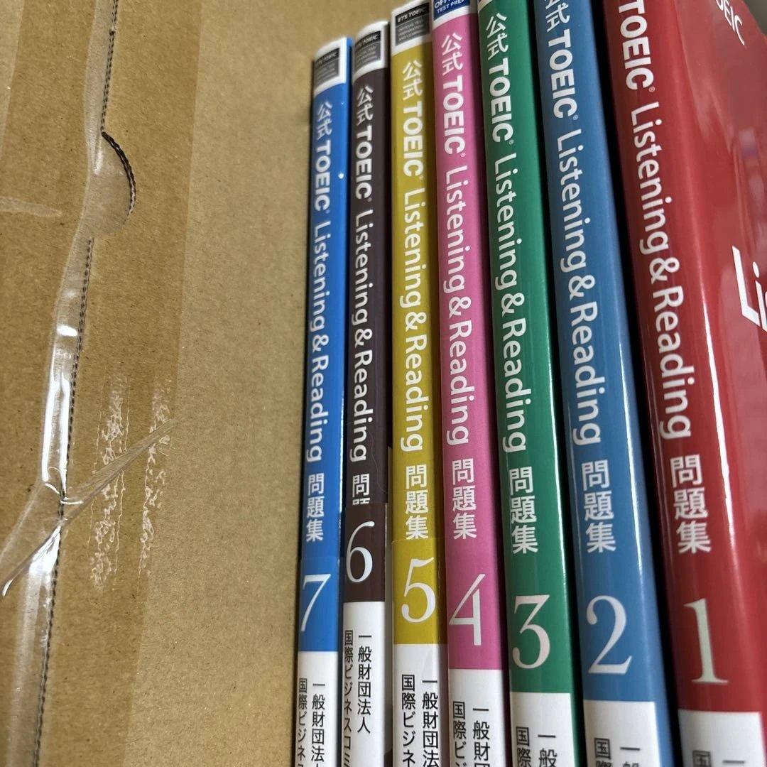 4289M◎公式TOEIC Listening &Reading問題集7冊セット