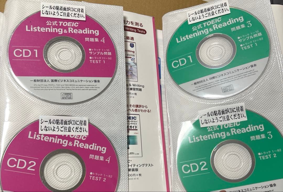 4289M◎公式TOEIC Listening &Reading問題集7冊セット