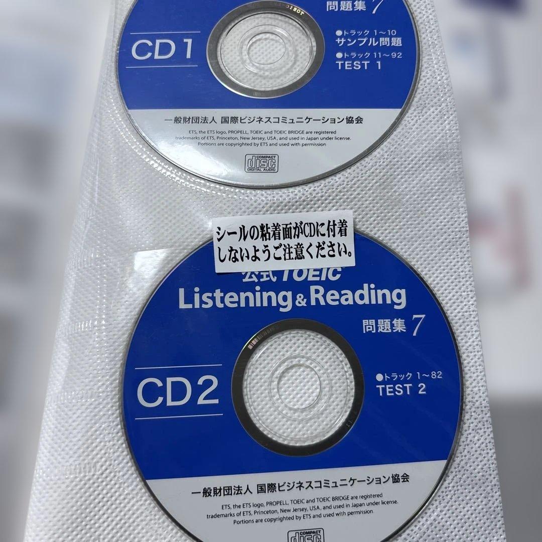 4289M◎公式TOEIC Listening &Reading問題集7冊セット