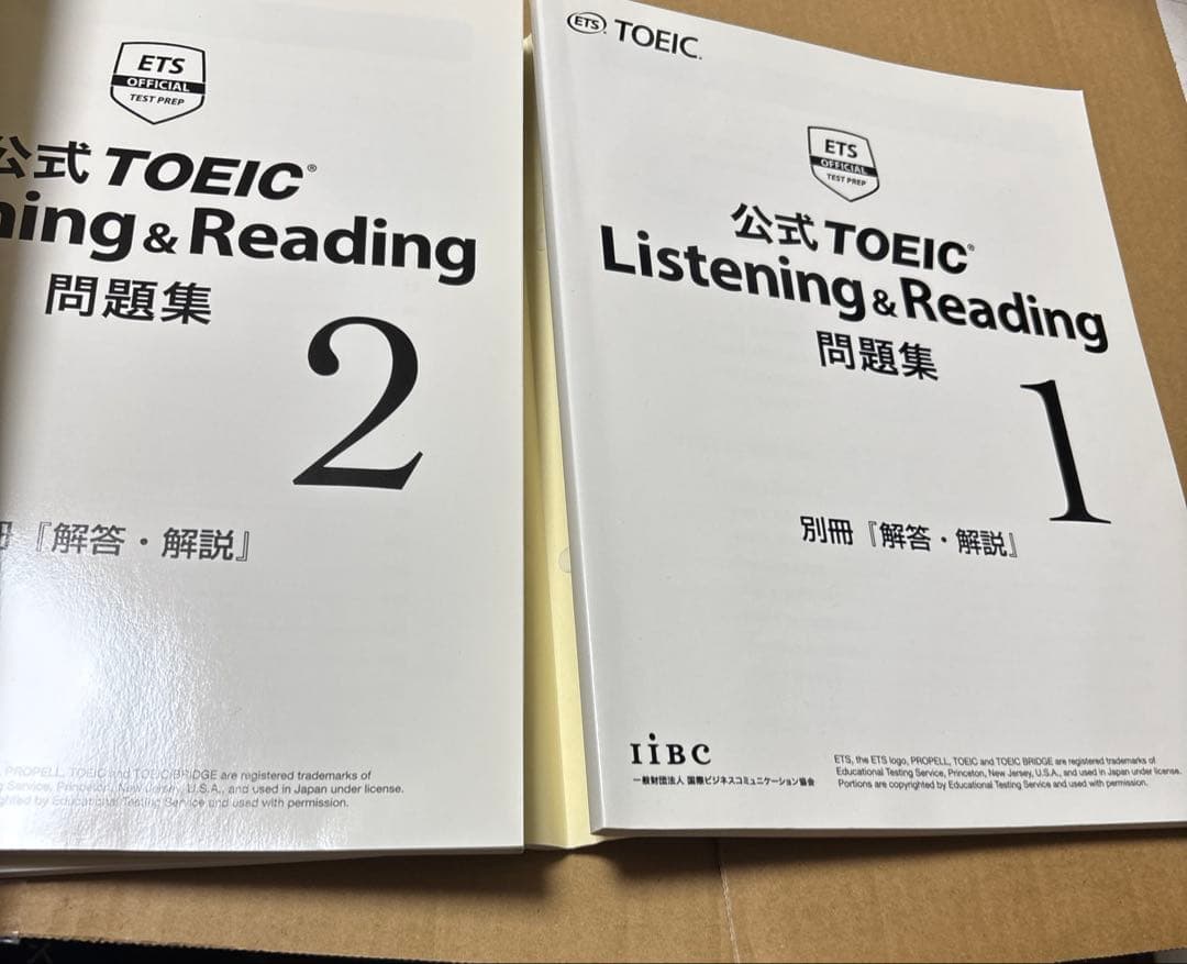 4289M◎公式TOEIC Listening &Reading問題集7冊セット