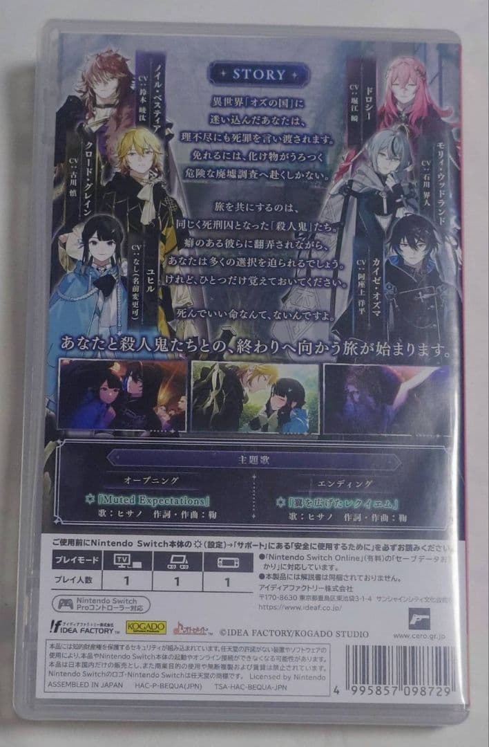 Switch Over RequiemZ オーバーレクイエムズ
