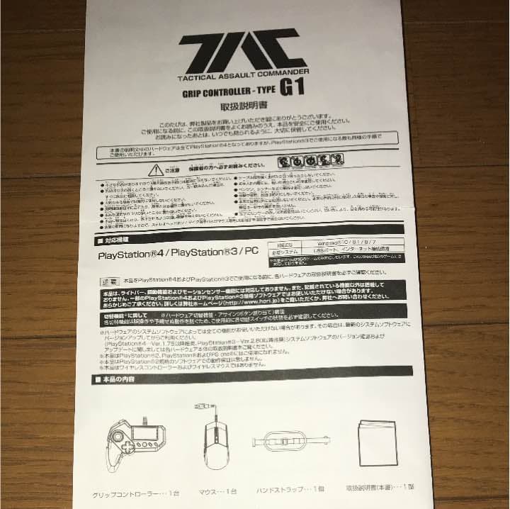 PS4マウス付きリモコン (マウスパッド付き)