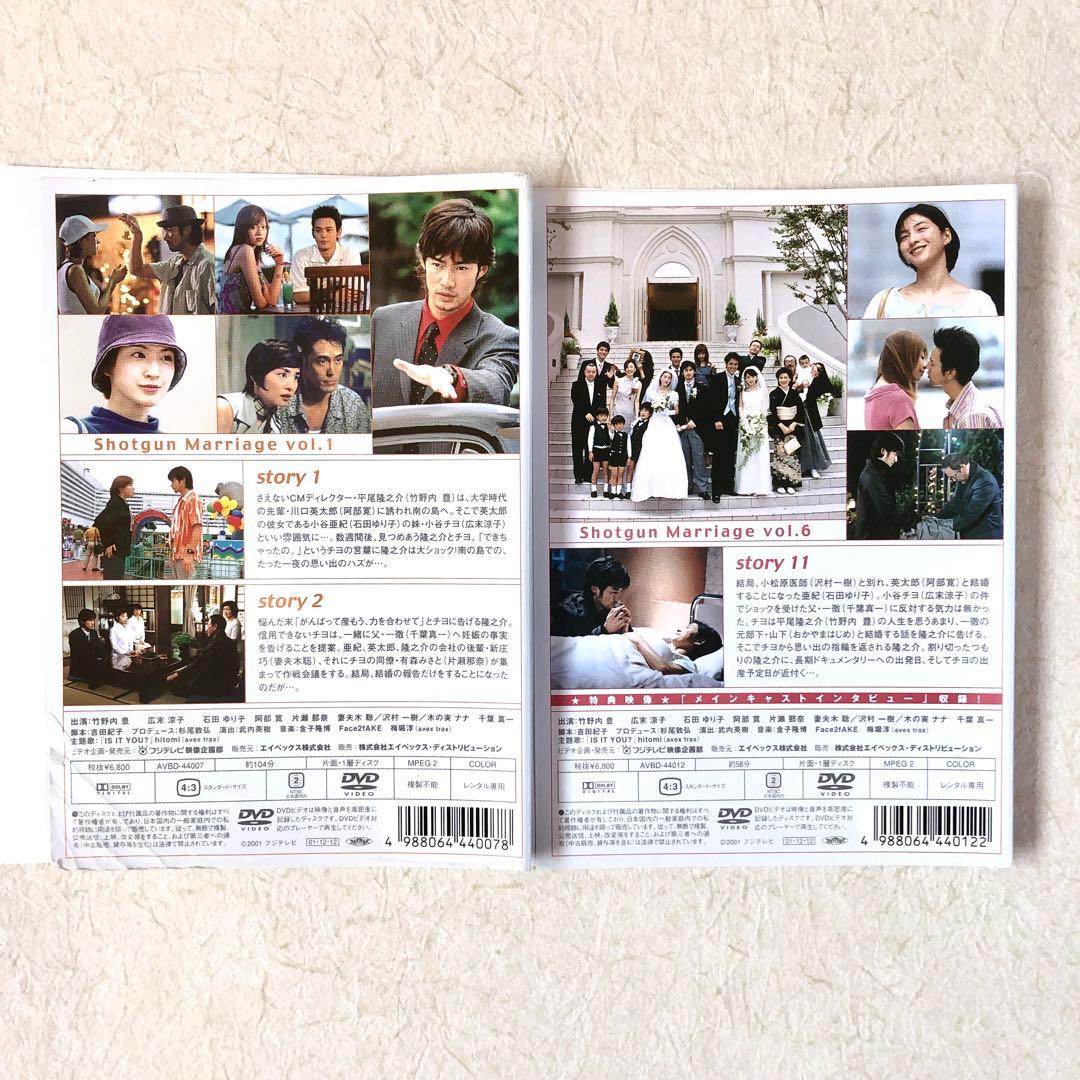 できちゃった結婚 全６巻 DVDレンタル落ち