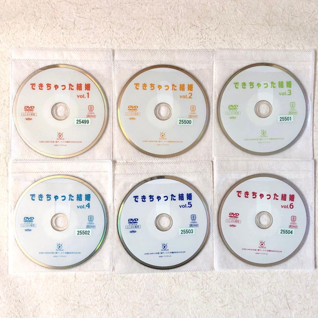 できちゃった結婚 全６巻 DVDレンタル落ち