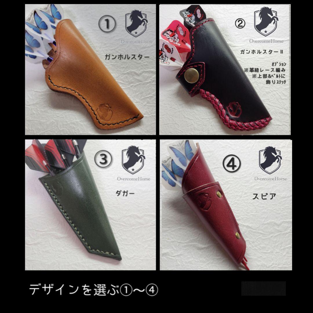 ゆきページ　オーダーメイド　本革ダーツケース　トーナメントケース