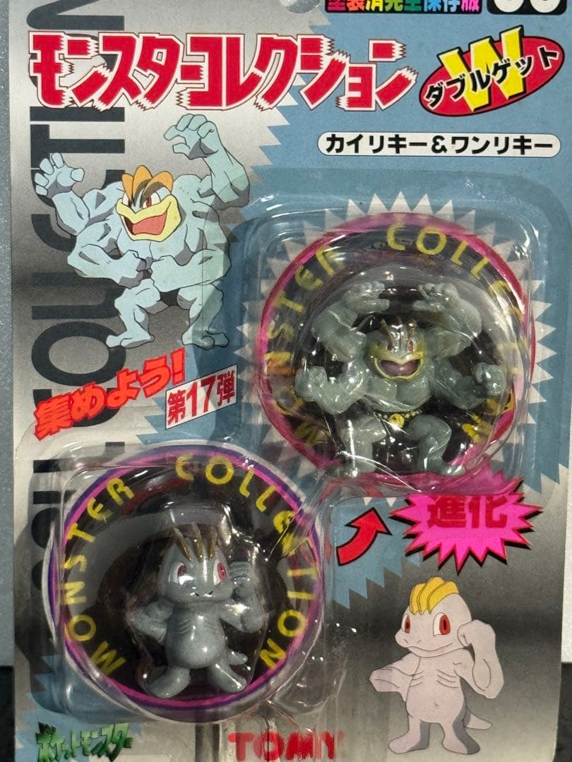TOMY モンスターコレクション モンコレ ポケモン カイリキー &ゴーリキー
