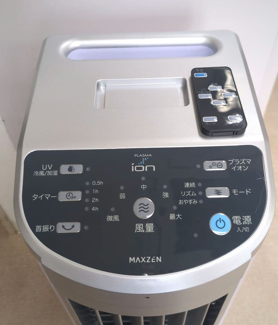MAXZEN プラズマイオン冷風機
